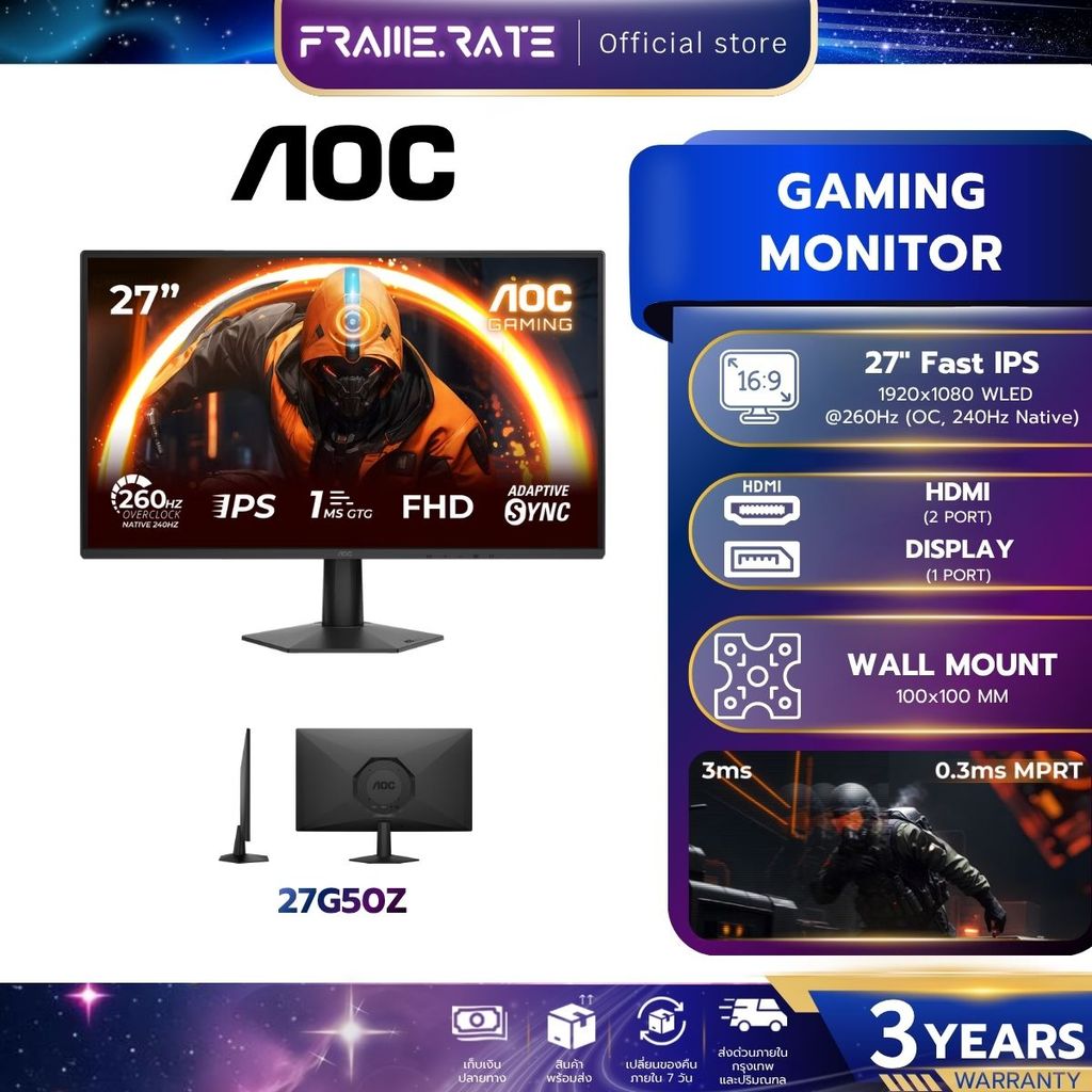 AOC GAMING MONITOR (เกมมิ่งมอนิเตอร์) 27G50Z 27" Fast IPS 240Hz รับประกัน 3 ปี