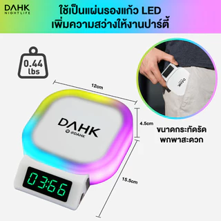 [พร้อมส่ง] เครื่องจับเวลาดื่มเบียร์ แผ่นรองแก้ว LED RGB ไอเทมเด็ดปาร์ตี้สุดมันส์ Beer Shot Timer DAHK