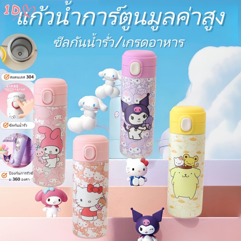 แก้วน้ำสแตนเลสเก็บความเย็นลายการ์ตูนน่ารัก ความจุ 420 มล. ป้องกันการรั่วซึม เหมาะสำหรับนักเรียน ของขวัญสำหรับใช้ในบ้าน