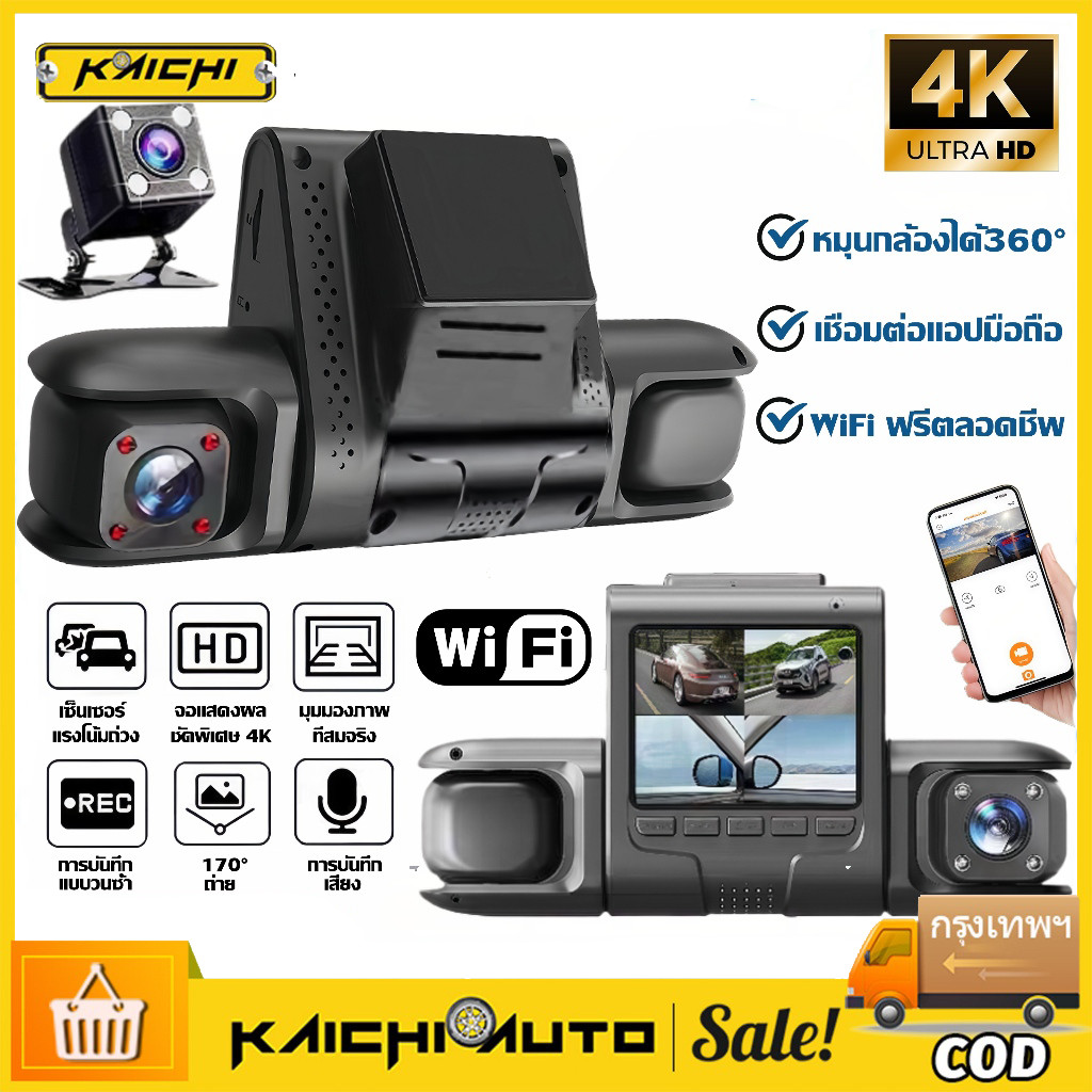 COD【รับประกัน10ปี】กล้องติดรถยนต์ Full HD 4K กล้องหน้ารถ การเชื่อมต่อ APP WiFiการดูแบบเรียลไทม์โหมดกลางคืน กล้องรถยนต์