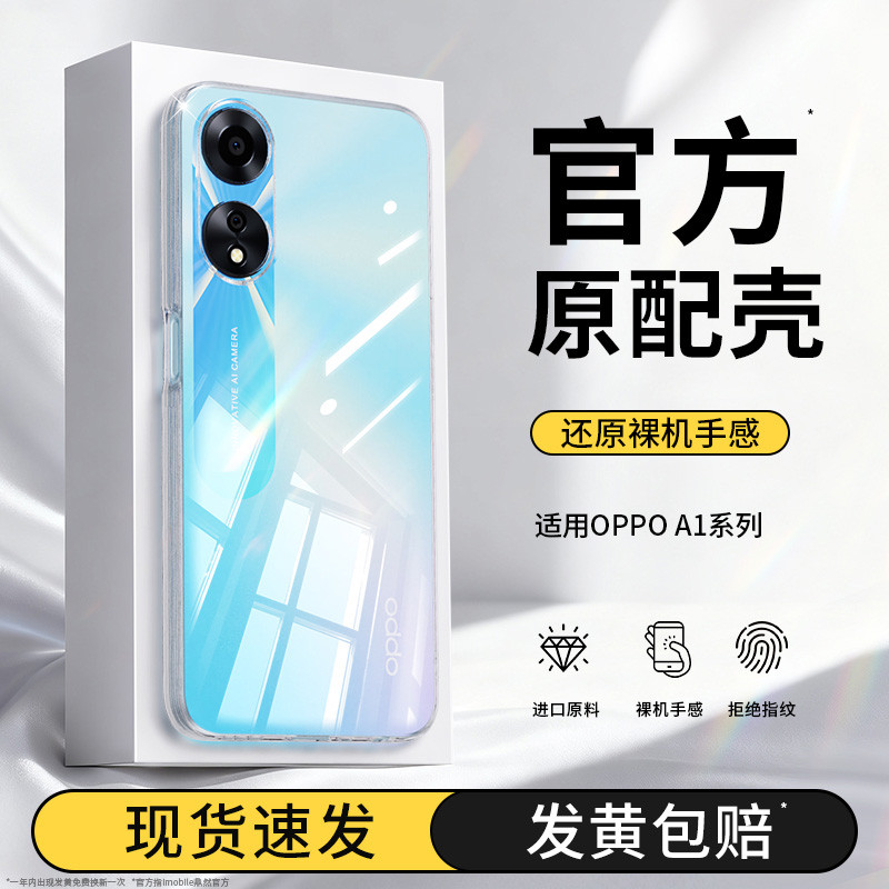 เหมาะสําหรับ oppoA1pro เคสโทรศัพท์ 5G โปร่งใสสไตล์ใหม่ A1/A1x/A1/A1i/A1s Vitality รุ่น oppo0pp0 ชุด 