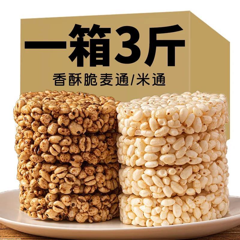 Mitong Snacks No Cane Sugar Rice Crackers Maitong Fragrant Rice Corn Cracker Rice Crackers Nostalgic