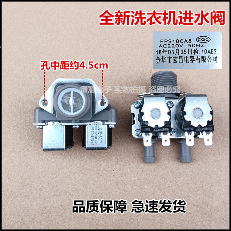 เหมาะสําหรับเครื่องซักผ้า Panasonic XQG90-E9A26/E9A2C/E9A2P/E9L2N/N90WJ Solenoid Water Inlet วาล์ว