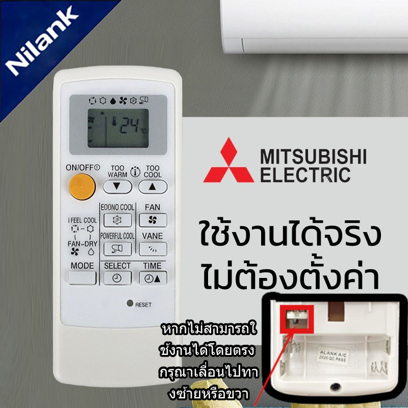 NiLANK รีโมทคอนโทรลใหม่เครื่องปรับอากาศ Mitsubishi (เหมาะสําหรับเครื่องปรับอากาศแยก) ไม่ต้องตั้งค่าใช้โดยตรง MP04B