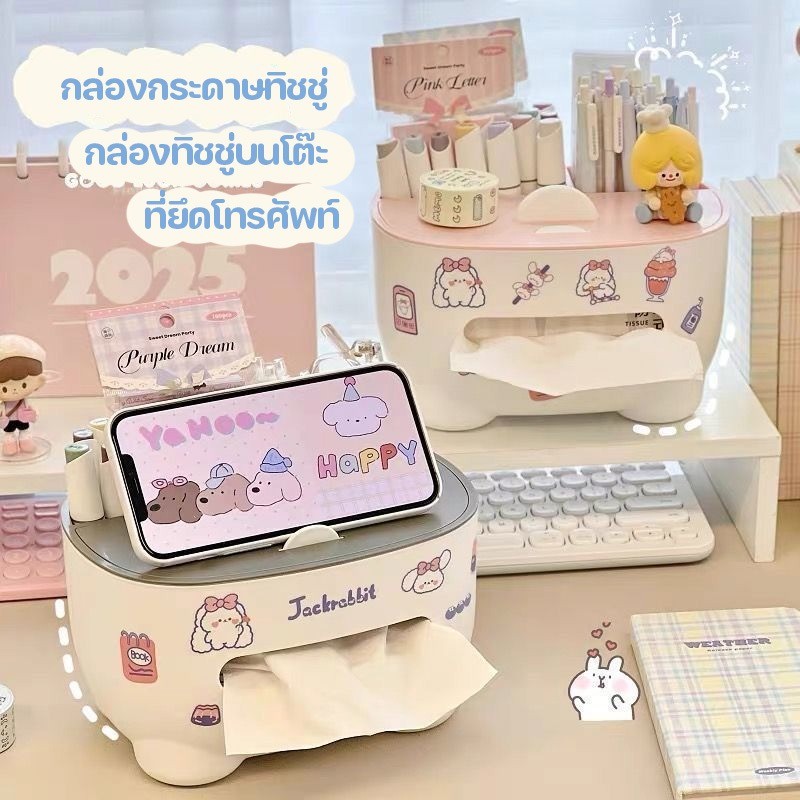 กล่องกระดาษทิชชู่ กล่องทิชชู่บนโต๊ะ ขาตั้งโทรศัพท์หลายฟังก์ชัน กล่องเก็บของบนโต๊ะเขียนหนังสือ ทนทานในแบบการ์ตูน