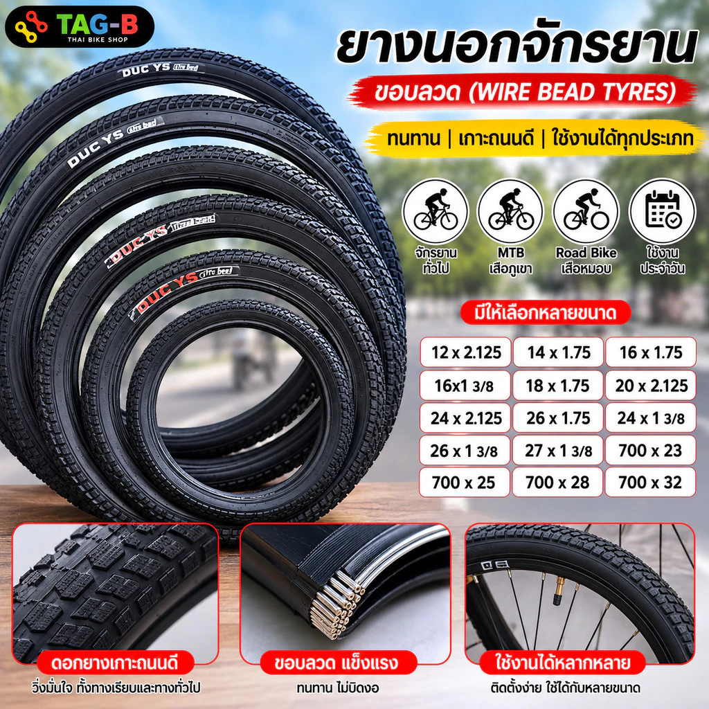 ยางนอกจักรยาน OUCYS 12x2.125 16x1.75 20x2.125 24x2.125 26x1.75 24x1 3/8 26x1 3/8 27x1 3/8
