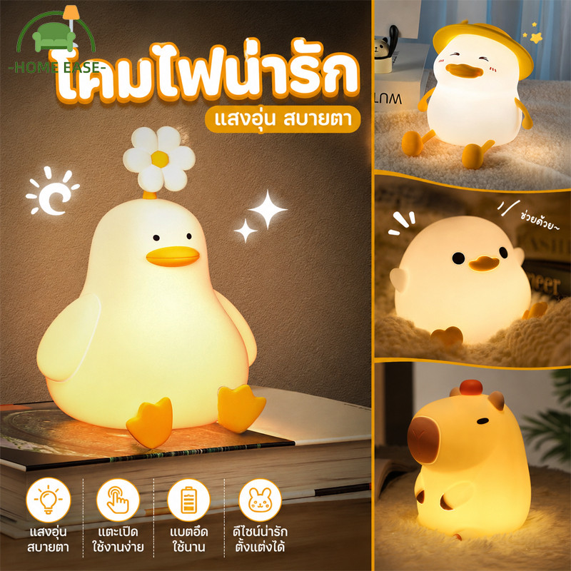 พร้อมส่ง โคมไฟซิลิโคน LED ไร้สายชาร์จ USB ตบมือเปิดปิดไฟ ปรับความสว่างได้ 3ระดับ สว่างยาวนาน