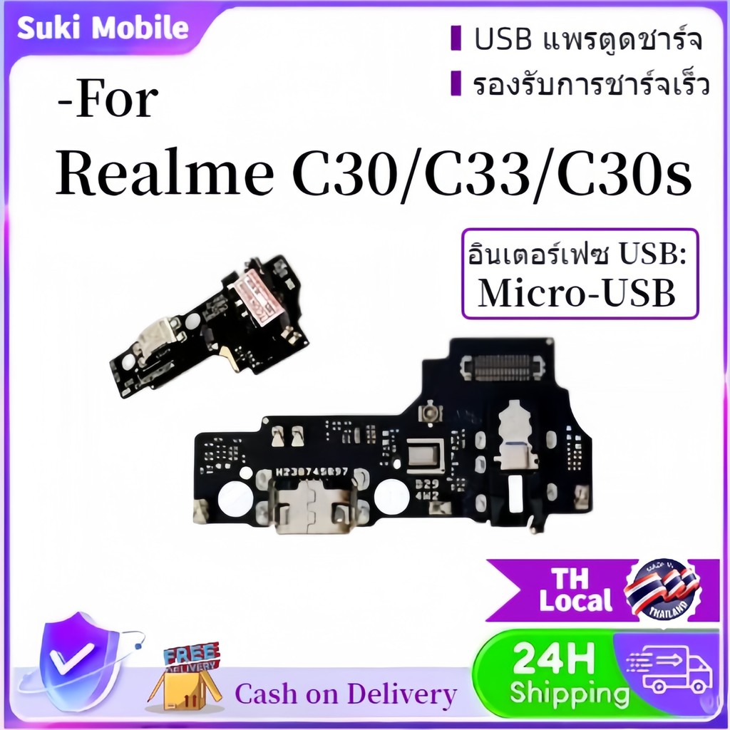 USB Realme C30 Realme C30S Realme C33 อะไหล่สายแพรตูดชาร์จ แพรก้นชาร์จCharging Connector Port Flex Cabl
