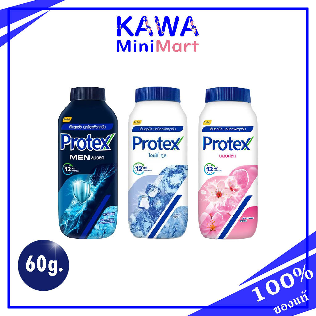 โพรเทคส์ แป้งเย็น Protex ขนาด 140 กรัม