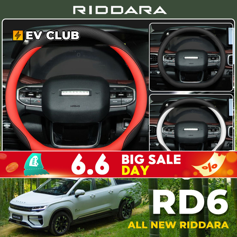 2024 ~ 2025 GEELY RIDDARA RD6 EV พวงมาลัยรถ 23 เรดาร์ RD6 ดัดแปลงรถกระบะภายในหนังแท้ฝาครอบ Four Seasons