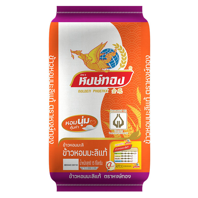 หงษ์ทอง ข้าวหอมมะลิ 15 กก. (GOLDEN PHOENIX Jasmine Rice 15 kg) โปโลแมน POLOMAN