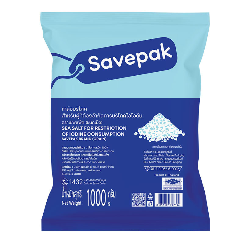 เซพแพ็ค เกลือบริโภค ชนิดเม็ด 1 กก. (SAVEPAK Natural Sea Salt 1 kg)