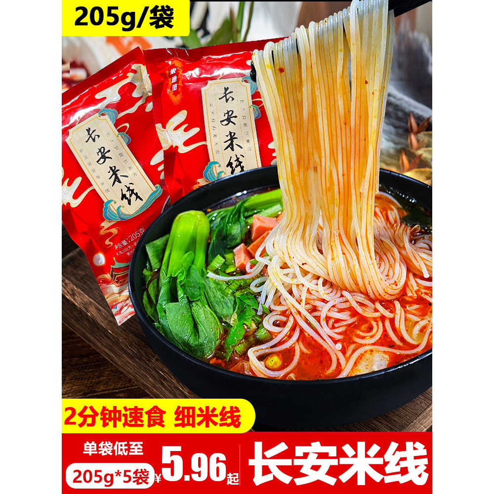 Changan Rice Noodles Sesame Sauce Fine Rice Noodles Sago Sago Rice Noodles บะหมี่ข้าวสะพานข้ามบะหมี่
