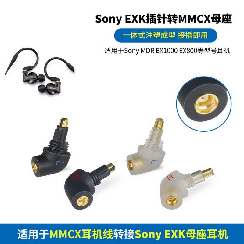 เหมาะสําหรับ Sony EXK MDR7550 EX1000/EX600/EX800 หูฟัง Pin to MMCX หญิงอะแดปเตอร์ซ็อกเก็ต EXK ถึง MM