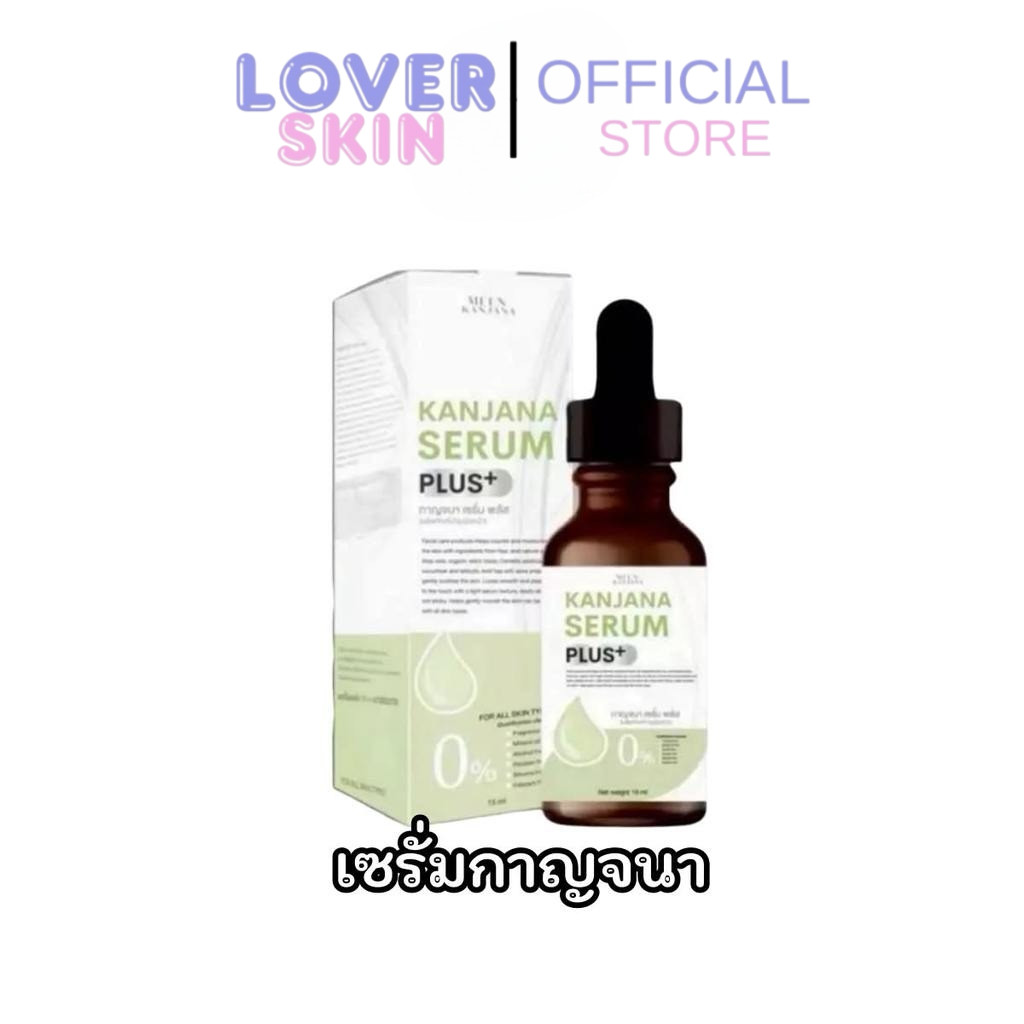 เซรั่มกาญจนา พลัส สูตรใหม่ KANJANA SERUM PLUS+ สำหรับผิวแห้ง เป็นสิว (ขนาด 15 มล.)