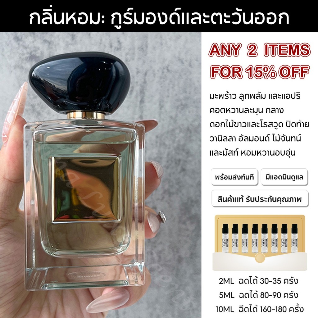 🚚พร้อมส่ง แท้100% Thé Yulong EDT 2ml/5ml/10ml น้ำหอมผู้หญิง น้ําหอมเสน่ห์ น้ําหอมเสน่ห์