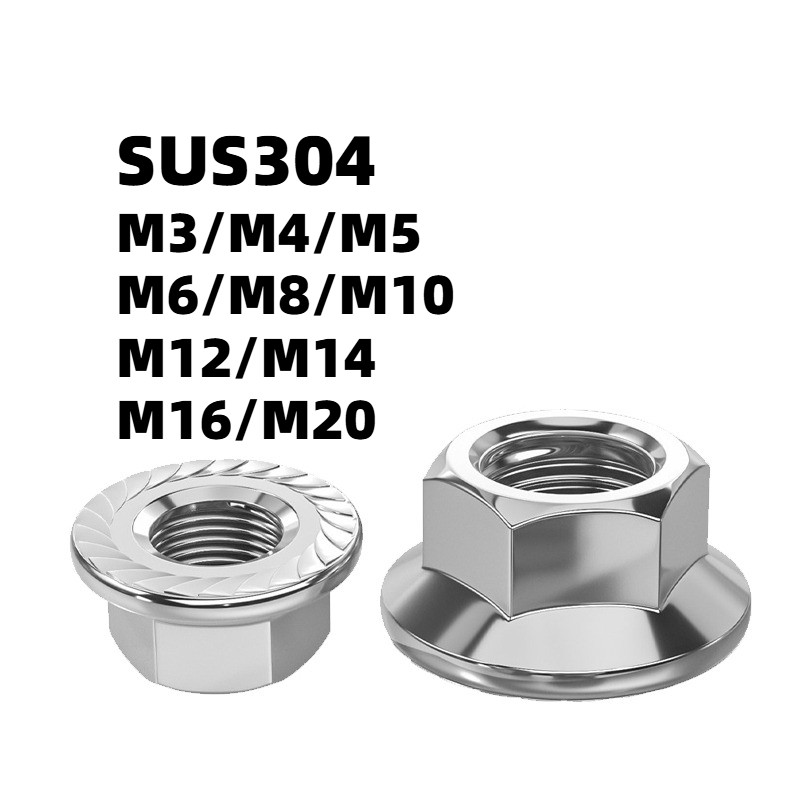 น็อตหน้าแปลนสแตนเลส 304 (มีฟัน) M3/M4/M5/M6/M8/M10/M12/M14/M16/M20 MZXLG007