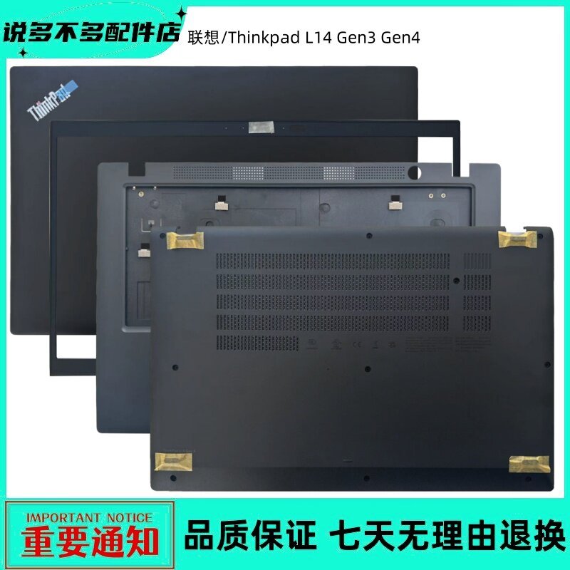 Lenovo/Thinkpad L14 Gen3 L14 Gen4 A Shell B Shell C Shell D Shell Shell Bottom Shell Back Shell Fram