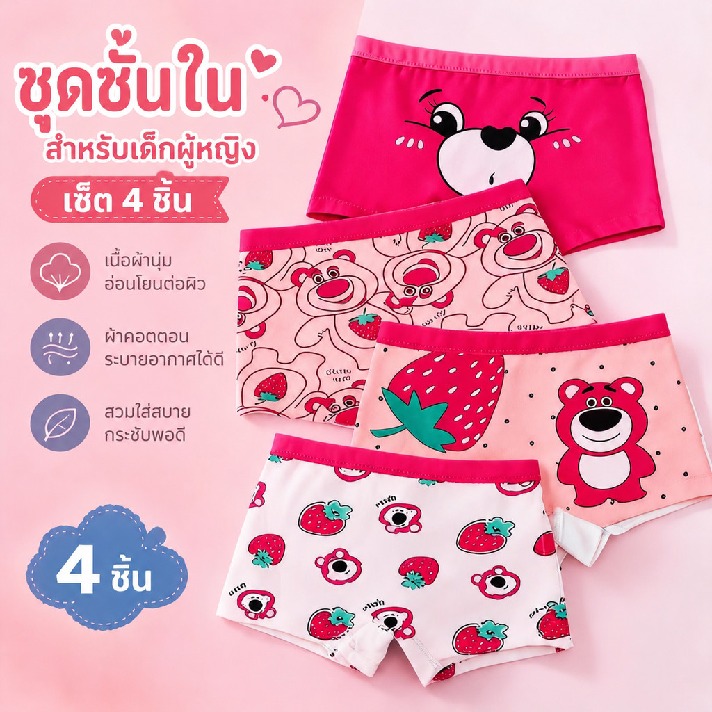 [ข้อเสนอพิเศษ 4 แพ็ค] กางเกงบ็อกเซอร์เด็กผู้หญิงการ์ตูนฤดูร้อนสบายระบายอากาศได้กางเกงบ็อกเซอร์เด็กผู้หญิง