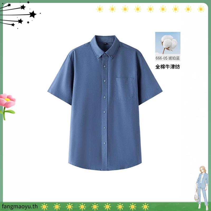 เสื้อเชิ้ตแขนสั้น มีทุกสี มีทุกไซส์ แมทซ์ง่าย ใส่สบาย พร้อมส่ง ตรงปก by SHIRT LOCKER