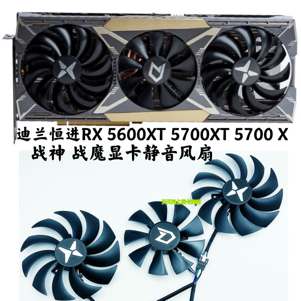 [พัดลมระบายความร้อนกราฟิกการ์ด] Dylan Hengjin RX 5600XT 5700XT 5700XT 5700 X God of War Demon กราฟิก