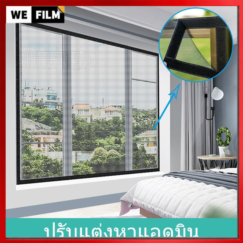 💥ปรับแต่ง ไดตาข่ายมุ้งลวด มุ้งลวด มีกาวในตัว มุ้งกันยุงหน้าต่าง หน้าจอหน้าต่าง เทปกาวในตัว หน้าจอหน้าต่างแบบติดเอง
