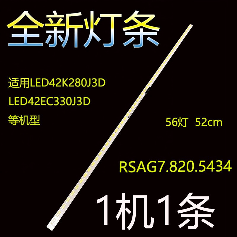 เหมาะสําหรับ LED42K600A3D Light Bar 42K600X3D Backlight Light Bar HE420HFD-B2 หน้าจอ LCD Light Light