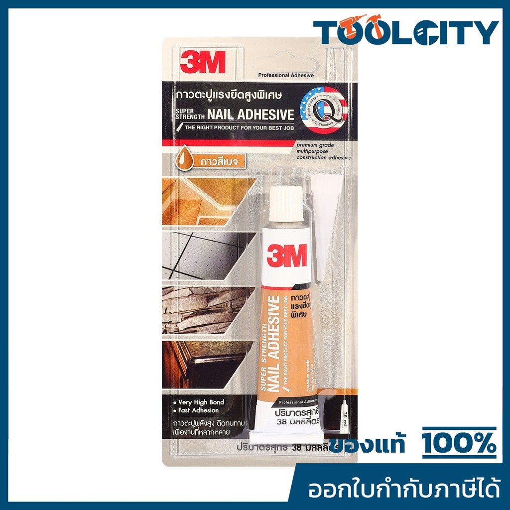 3M กาวตะปูแรงยึดสูงพิเศษ ขนาด 38 มล. สีเบจ เหมาะสำหรับใช้ยึดติดกับวัสดุต่างๆ แทนการตอกตะปู ใช้กับงานตกแต่งภายใน และงานซ่