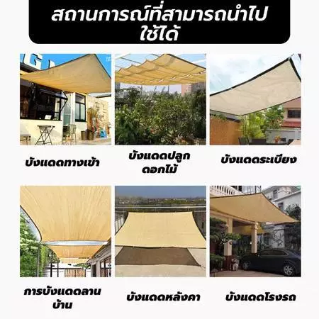 ผ้าใบและสแลนกันแดด กันยูวี 99% thumbnail 3
