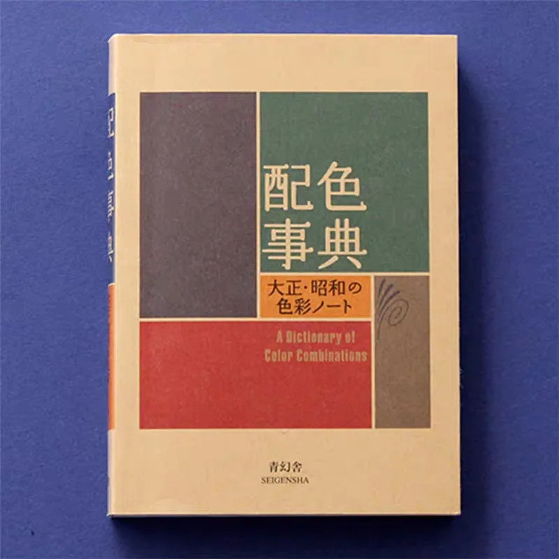 พจนานุกรมสี Taisho Showa Era Color Manual Notebook CMYK Color Art Book Drawing Reference Book ล่าสุด
