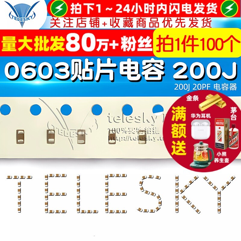 [TELESKY] 0603 Chip Capacitor 200J 20PF Capacitor (100 ชิ้น)