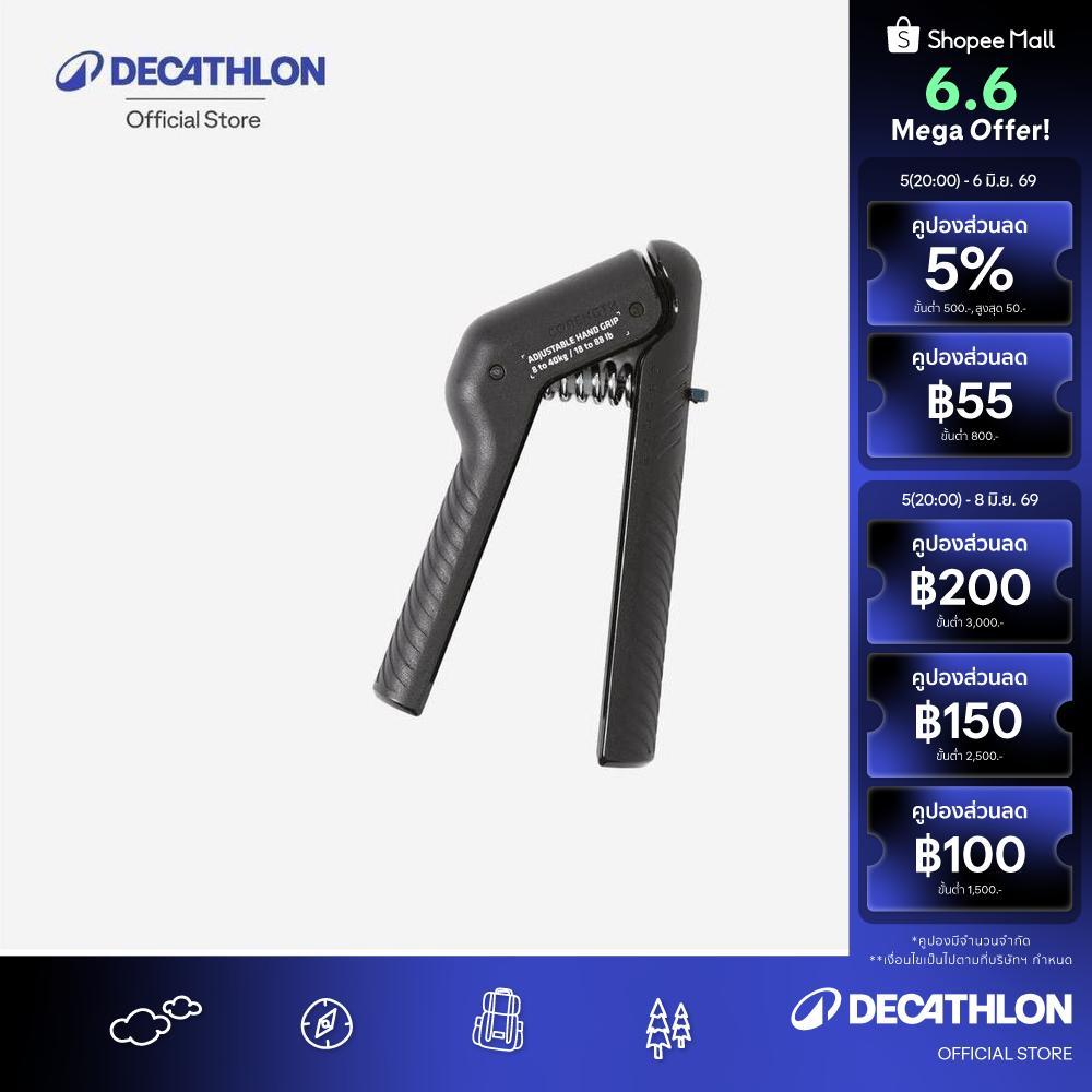 Decathlon Adjustable Handgrip 8 - 40 Kg แฮนด์กริปแบบปรับได้ 8 - 40 กก. - Black