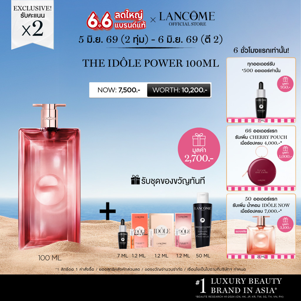 LANCOME IDOLE POWER EAU DE PARFUM INTENSE 100ML