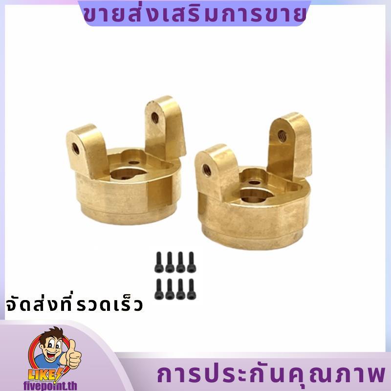 สําหรับชุดที่นั่ง C เพลาหน้ารถ RC 1/8 H8H- อัพเกรดอุปกรณ์เสริม fivepointth