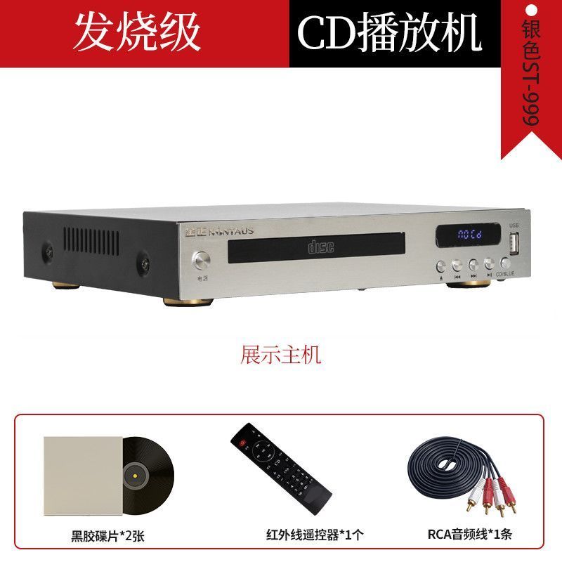 [Spot] เครื่องเล่น cd Home เครื่องเล่นแผ่นดิสก์มืออาชีพ Lossless HIFI เครื่องเล่นบลูทูธเกรด Fever เค