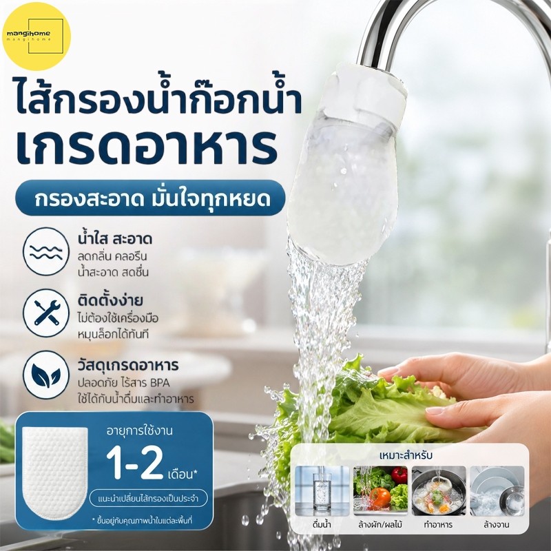 💧ถุงกรองน้ำก๊อกน้ำ/ถุงกรองสำลีก๊อกน้ำกรองละเอียด 10/20/50/100 ชิ้น ผ้าฝ้ายกรองก๊อกน้ําแบบหนาพร้อมตัวกรองก๊อกน้ําแบบ
