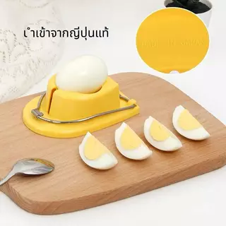 【พร้อมสต็อก|ส่งจากกทม】เครื่องหั่นไข่อเนกประสงค์ หั่นไข่ต้ม/ไข่ยัดไส้เป็นรูปต่างๆ สำหรับทำอาหารและตกแต่งจาน