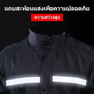 【เสื้อ + กางเกง】ชุดเสื้อกันฝน มีแถบสะท้อนแสง รุ่น หมวกติดเสื้อ หนาแน่น ทนทาน กันน้ำ 100%