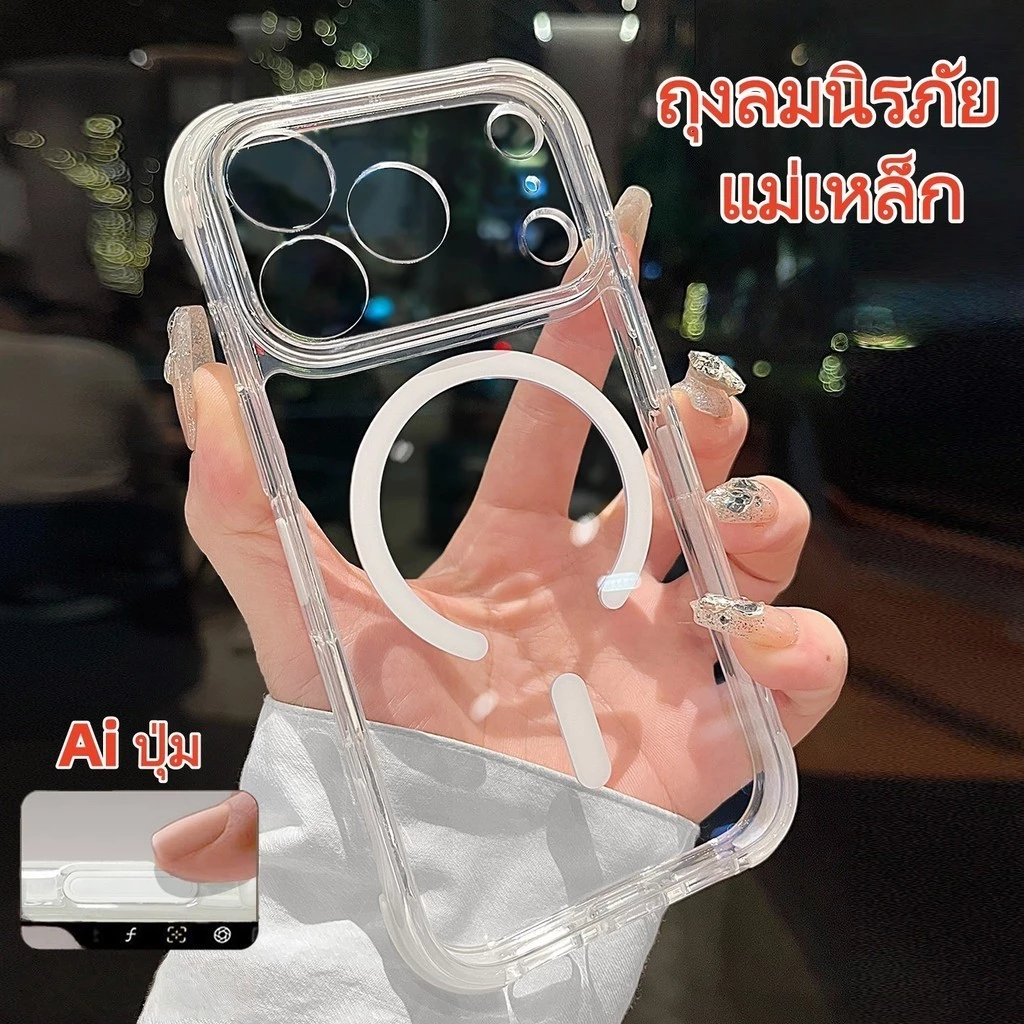 เคส iPhone 17 Pro 16 15 Pro Max ใส ซิลิโคนแม่เหล็ก สำหรับ ฝาครอบอะคริลิคกันกระแทก ถุงลมนิรภัย