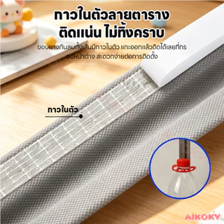 AIKOKY ซีลขอบยางประตูหน้าต่าง แถบปิดผนึกกันน้ำ กันเสียง หน้าต่างประตูซีล บานเลื่อน โฟมซีล