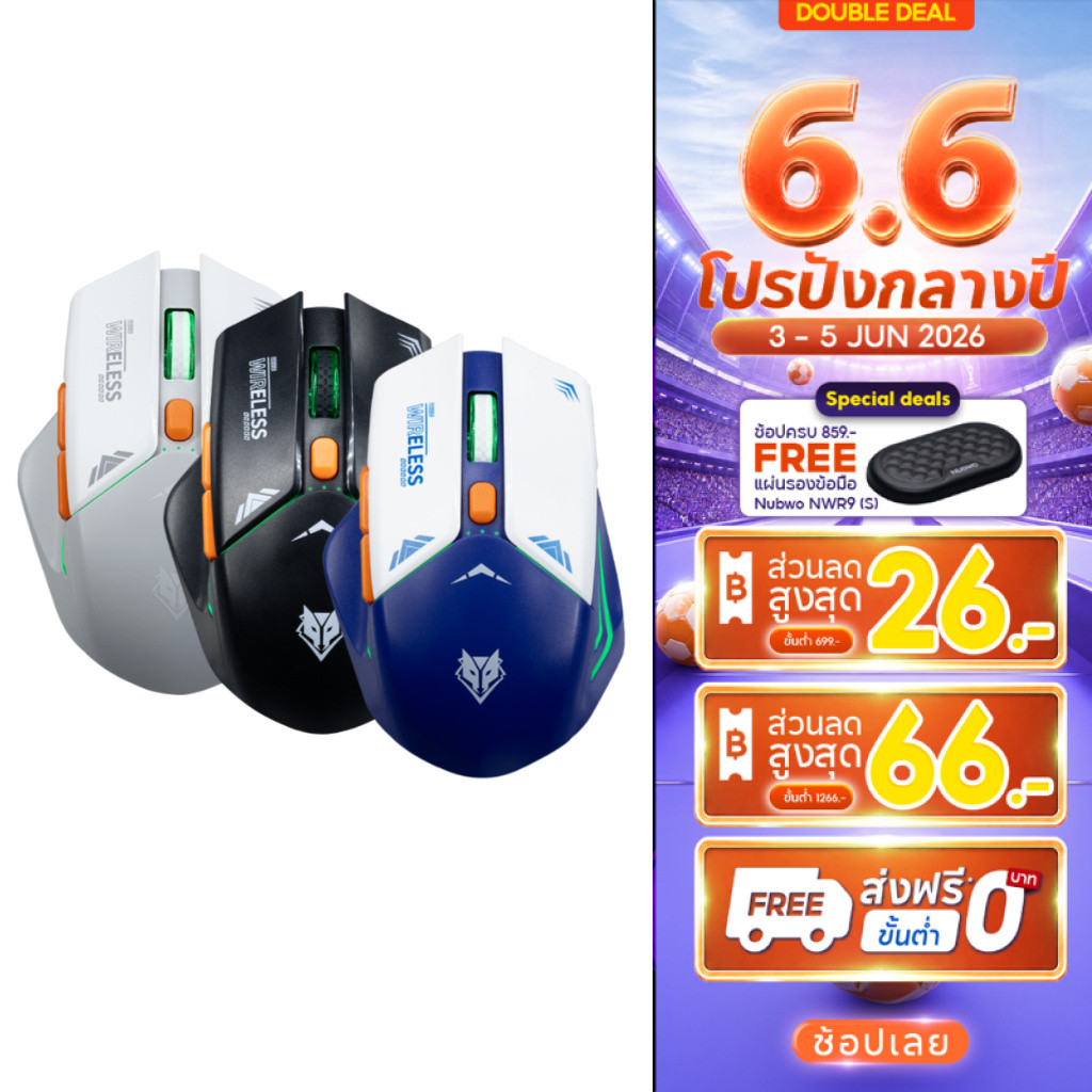 [กรุงเทพฯ ด่วน 4 ชั่วโมง] Nubwo เมาส์เกมมิ่งไวเลส บลูทูธ  เสียงเงียบ ไฟ LED ปรับ DPI ได้ รุ่น NM-104W