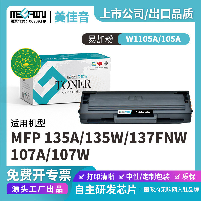 เหมาะสําหรับ HP W1105A Selenium Drum HP105A/106A/107A ตลับหมึก 107a/107w/107r Selenium Drum