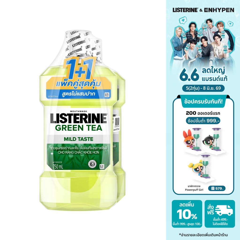 [แพ็คคู่] ลิสเตอรีน น้ำยาบ้วนปาก เนเชอรัล กรีนที 750มล. แพ็คคู่ Listerine mouthwash Natural greentea 750ml. Twinpack