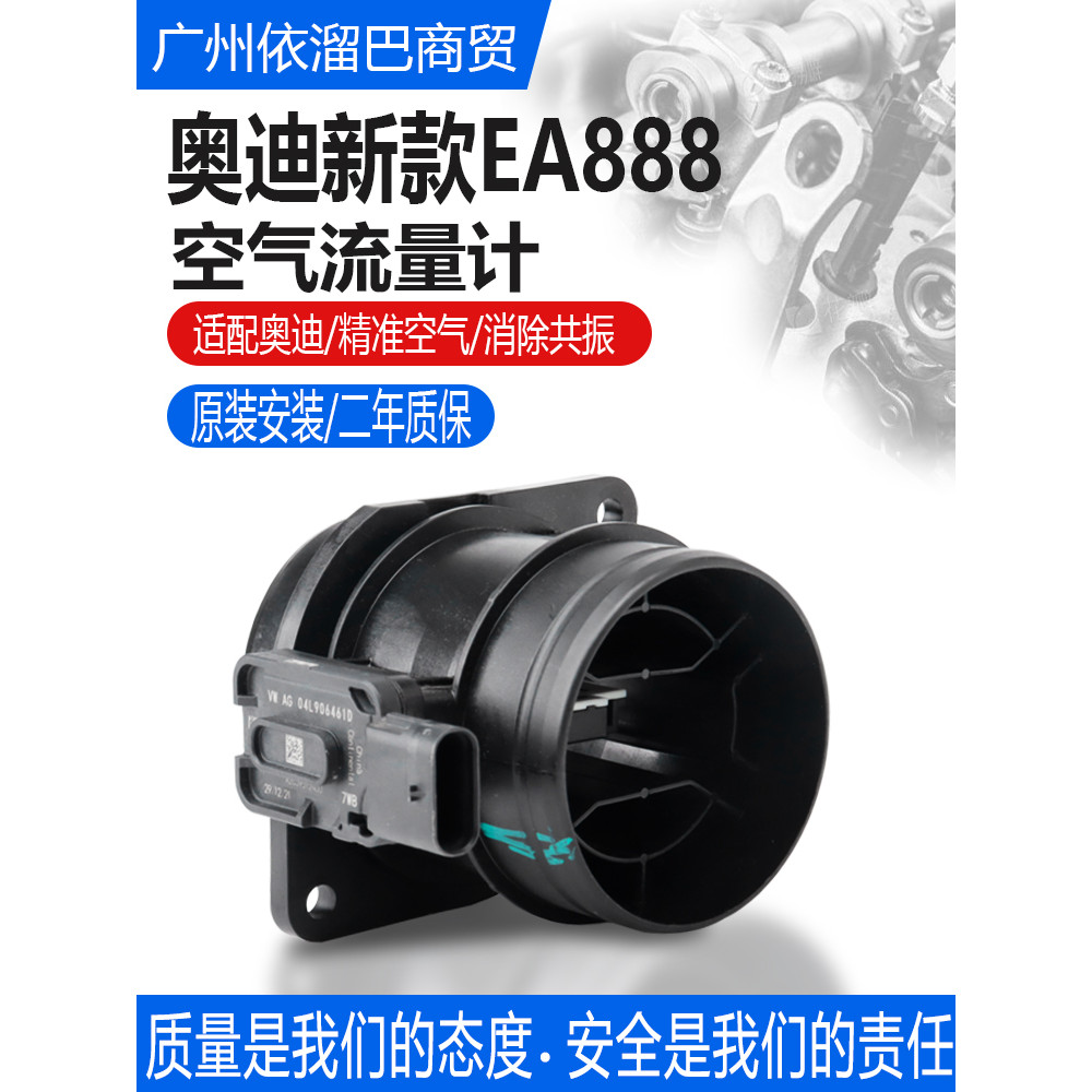 เหมาะสําหรับ Audi A4L B9 Q5L A6L A7 A5 C8 2.0 T Q3 Air Flow Meter Sensor