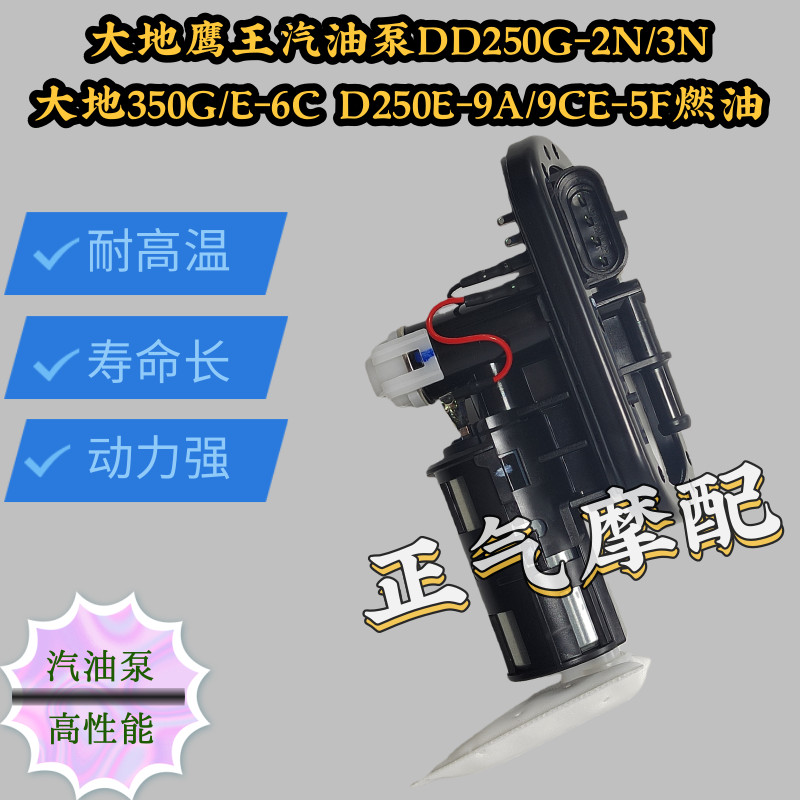 Earth Eagle King ปั๊มน้ํามันเบนซิน DD250G-2N/3N Earth 350G/E-6C D250E-9A/9CE-5F การใช้