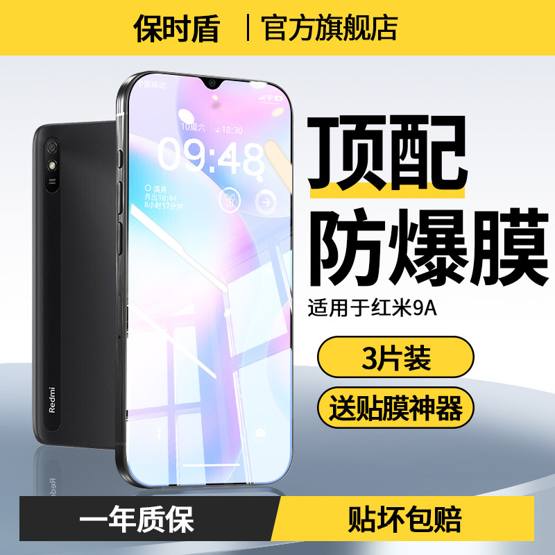 เหมาะสําหรับ Redmi 9A ฟิล์มนิรภัย High Freshness Xiaomi Redmi9 ฟิล์มโทรศัพท์มือถือ Anti-peeping 5G ค