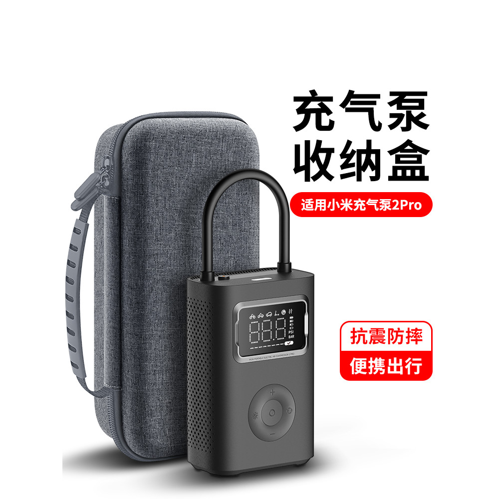 เหมาะสําหรับ Xiaomi Air Pump 2/2Pro กล่องเก็บ OLYSON ปั๊มลมแบบพกพารถ Hard Protection กระเป๋าพิเศษแบบพกพากันกระแทกความดัน-Resistant Mijia Inflatable เด็กฝาครอบป้องกันกันฝน
