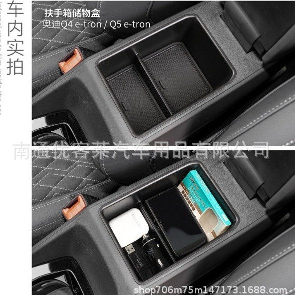 เหมาะสําหรับกล่องที่เท้าแขน Audi Q4e-tron กล่องเก็บของ กล่องเก็บของในรถยนต์ กล่องเก็บของ การปรับเปลี