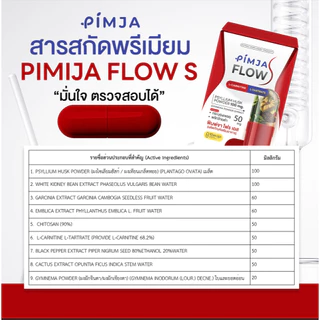 ของแท้ ส่งฟรี❗️พิมพ์จา โฟร เอส (ผลิตภัณฑ์เสริมอาหาร) ชนิดแคปซูล (สีแดง) 1 ซอง 10 Capsule