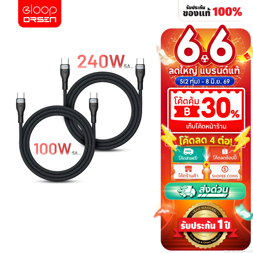 [ส่งไว] Orsen by Eloop S6 สายชาร์จ Type C to C 5A 100W 240W Fast Charger PD สาย โน๊ตบุ๊ค Laptop